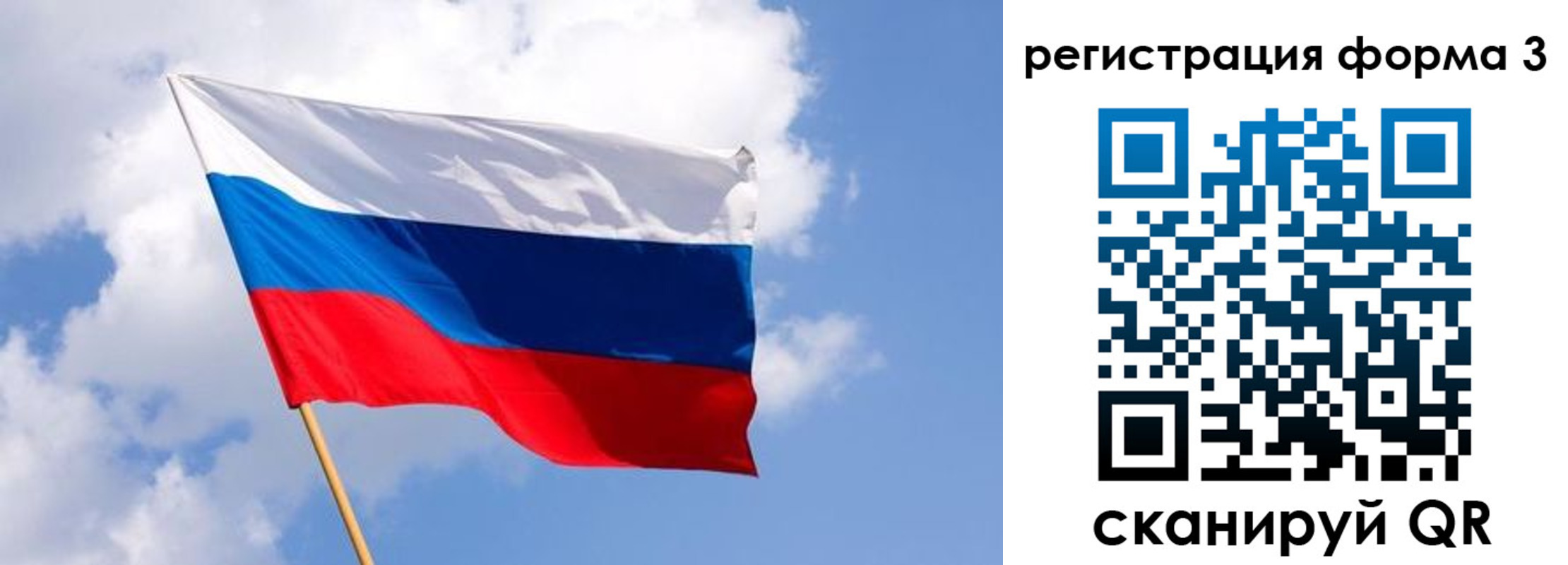 прописка для школы в Вилюйске