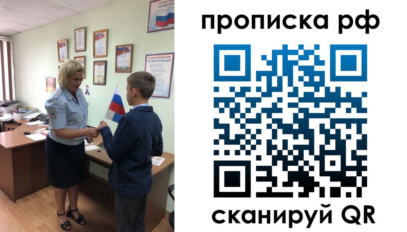 где прописаться в Вилюйске