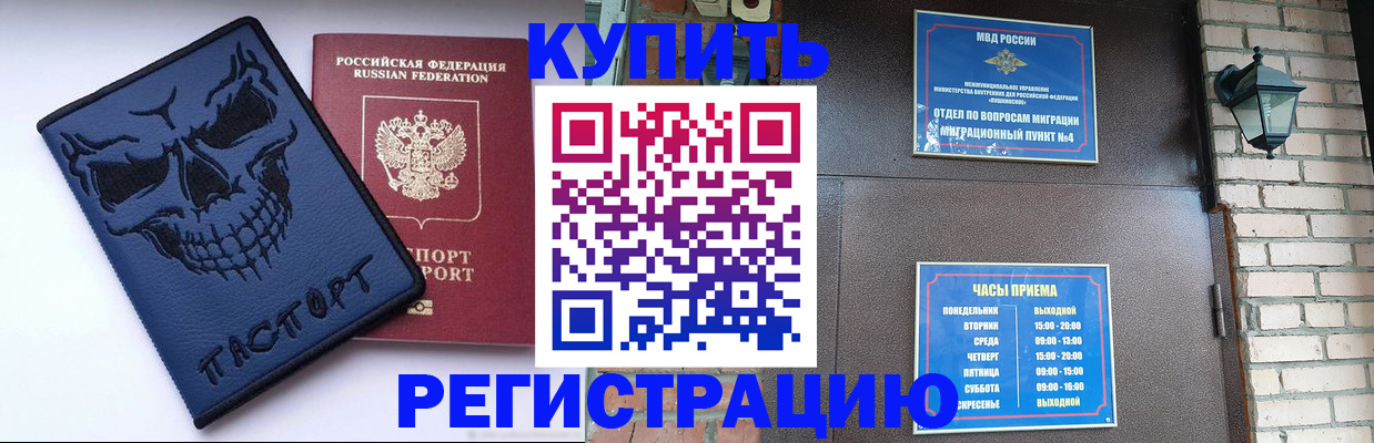 прописка для кредита в Вилюйске