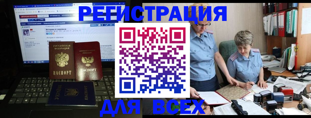 временная регистрация в квартире в Вилюйске